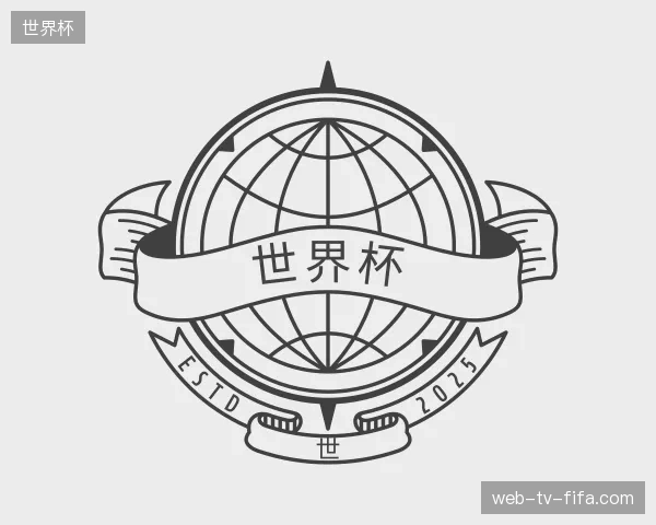 介绍世界杯官方